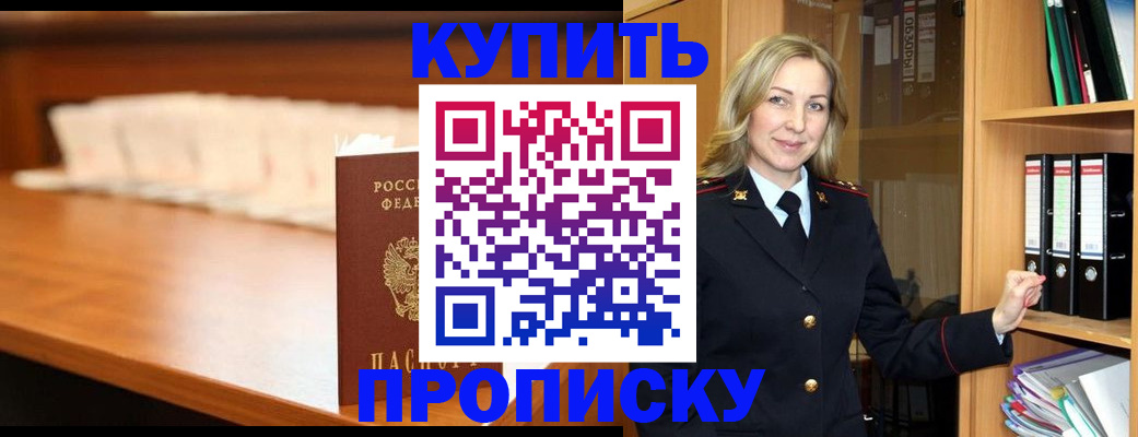 временная регистрация в квартире в Гагарине