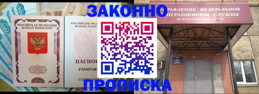 временная регистрация гарантия в Гагарине